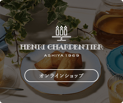 アンリ・シャルパンティエサイトへ