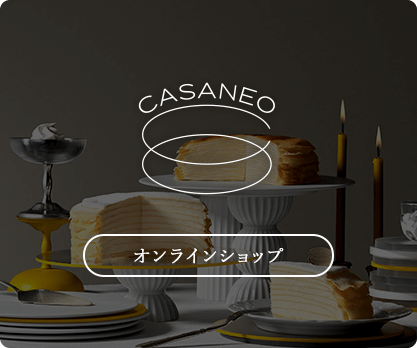 カサネオサイトへ