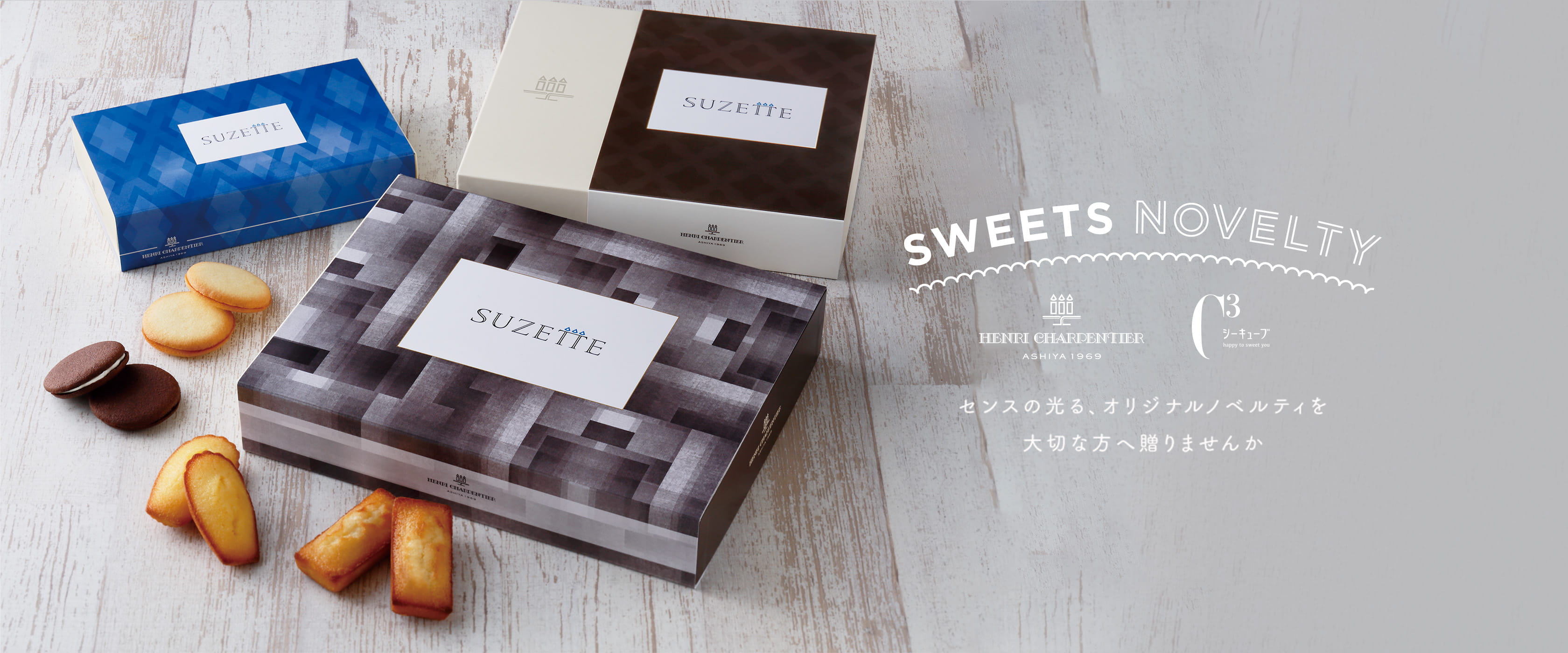 スイーツノベルティ/SWEETS NOVELTY