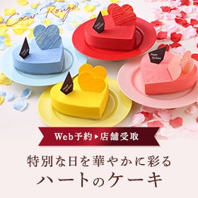 特別な日を華やかに彩るカラフルなハートのケーキ